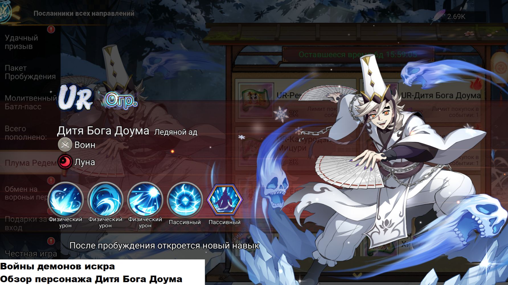 Войны демонов: искра. Дитя Бога Доума Воин разочарования. Обзор персонажа. #ВойныДемонов