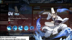 Войны демонов: искра. Дитя Бога Доума Воин разочарования. Обзор персонажа. #ВойныДемонов