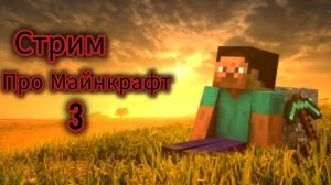 стрим на твиче deniss7979  чил прохождение часть 3