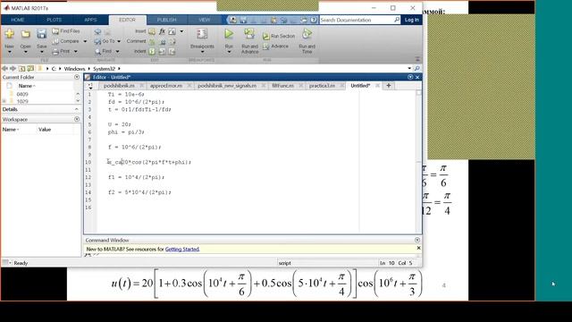 Радиотехнические цепи и сигналы. Практическое занятие №4 (25.09.2021) [5 семестр]