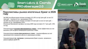 Секьюритизация: скрытые возможности или недооценённый риск?