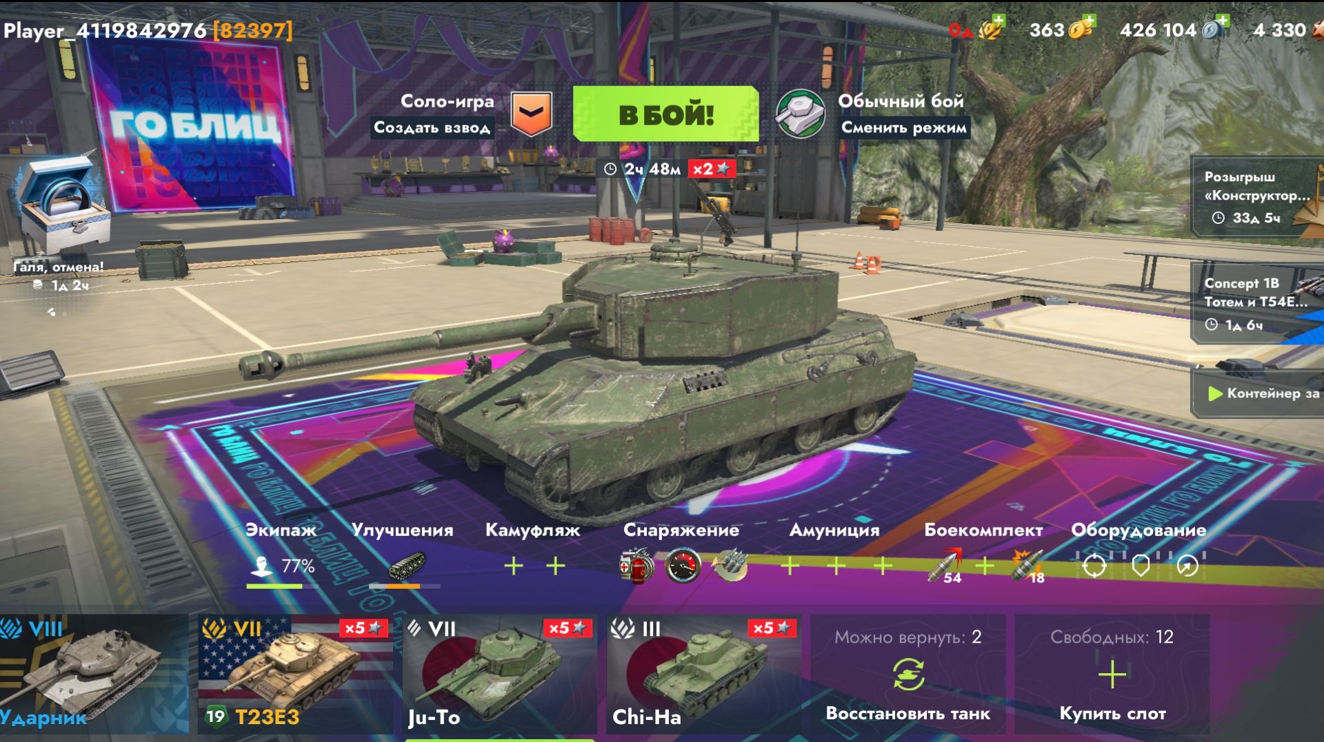 4 сезон 4 серия играем танц блиц. Мультики про танки. Заходите на канал в максе.