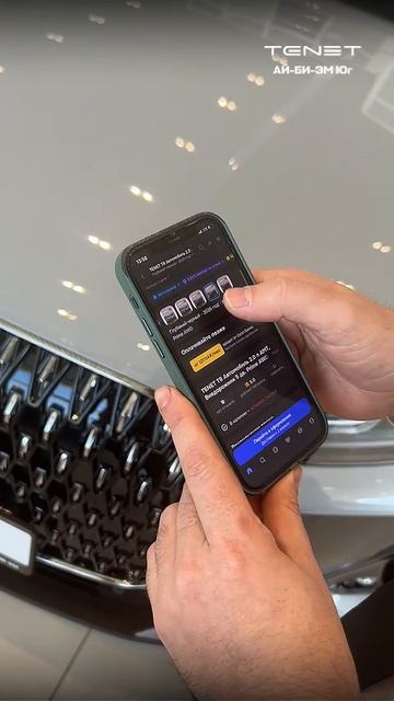 Покупка автомобиля TENET на ОЗОН