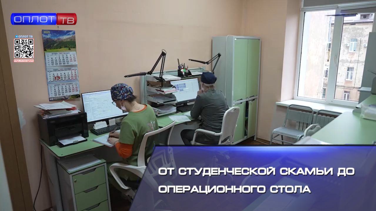 От студенческой скамьи до операционного стола смотреть онлайн