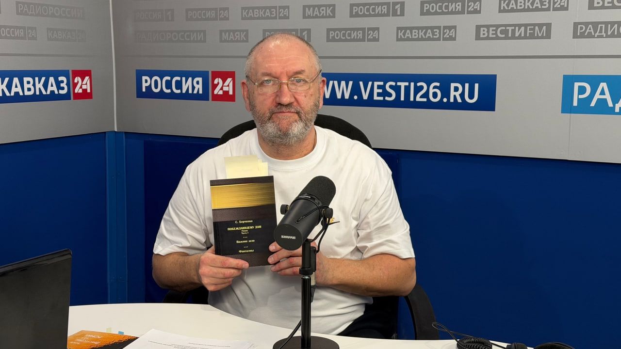 «Говорим сегодня» о сборнике произведений ставропольского писателя Сергея Берченко смотреть онлайн