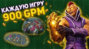 Samorodok: DOTA 2 - ГПМ. Делать Деньги？ Вот так!