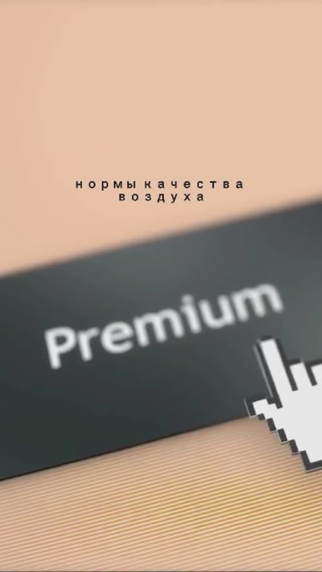 🇩🇪В Германии качество микроклимата измеряется специальной шкалой неудовлетворенности!