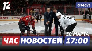 Открытие СКК имени Виктора Блинова / Весенняя уборка / Комплексное развитие. Новости Омска