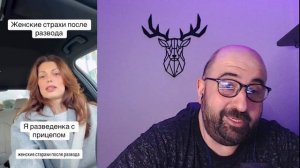 Чего Боятся РАЗВЕДЁНКИ - Женские СТРАХИ