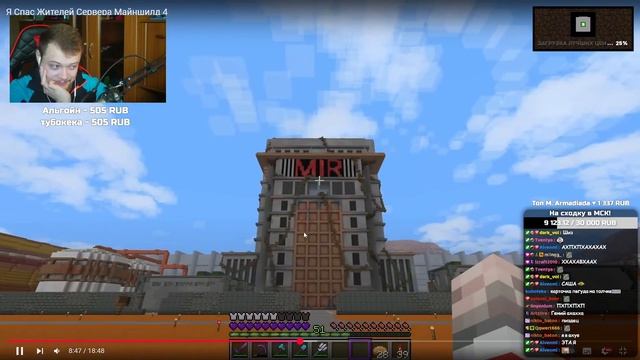 БАРСИ СМОТРИТ САНЧЕЗА: Я Спас Жителей Сервера Майншилд 4