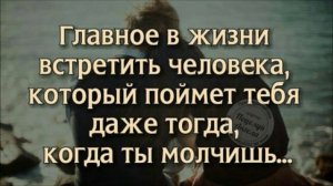 ГЛАВНОЕ В ЖИЗНИ