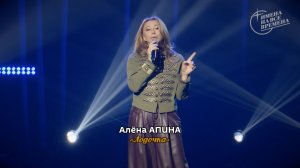 Алёна Апина - Лодочка