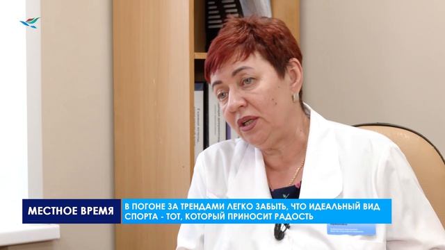 Физическая активность