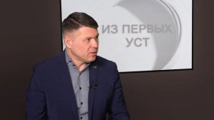 Из первых уст - 29.03.26