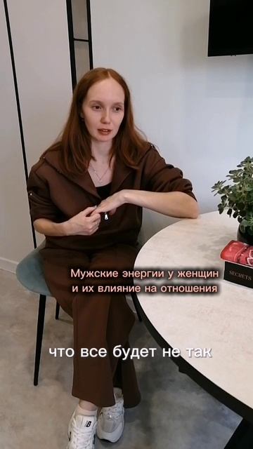 Мужские энергии у женщин