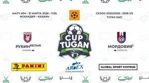 11:35_Рубин-Белые — Мордовия-1