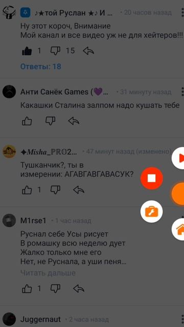 Когда меня бесят....