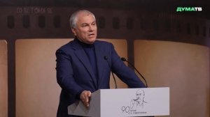 Володин: важно хранить память о Говорухине
