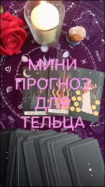 ОСНОВНЫЕ СОБЫТИЯ НА АПРЕЛЬ ДЛЯ ТЕЛЬЦА