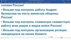 День 2. 30.03.2026 г. (Иоанн, Победа, Элохим 3-го луча) Весенняя духовно-патриотическая конференция!