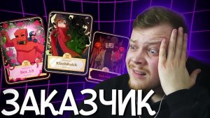 Барси Предположил ЗАКАЗЧИКА ПЕСКА I Нарезка Майншилд 4