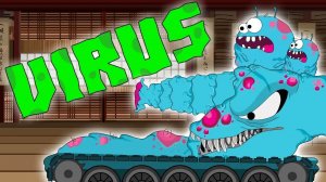 ТАНКО-ВИРУС.Мультики про танки.