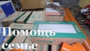 Представители Народного фронта оказали поддержку многодетной семье из Ровеньков