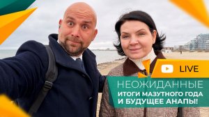 ХАЙП вокруг АНАПЫ! 10 лет БЕЗ СЕЗОНА. Реальность и МИФЫ! Стоит ли ПОКУПАТЬ недвижимость СЕЙЧАС?