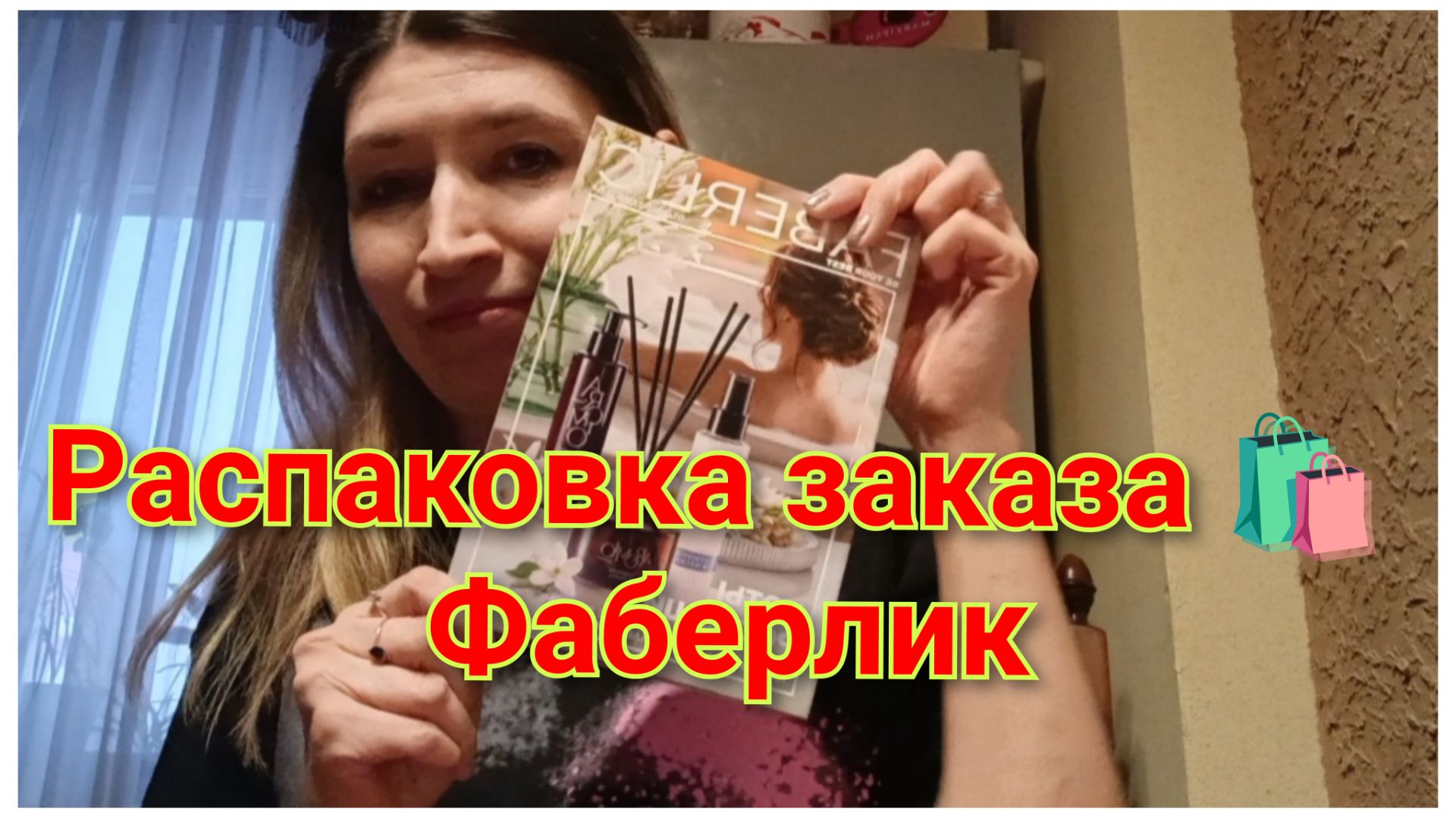 Распаковка заказа Фаберлик, новинки и любимые товары