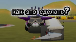 как сделать скин Амишка 9.0?? как и у меня? и сохраняйте этот скин!