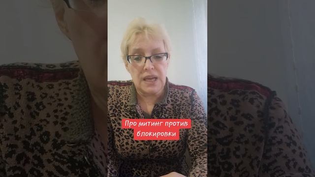 Про митинг против блокировки интернета смотреть онлайн