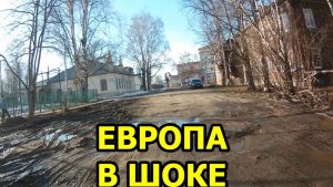 От Просмотра ЭТОГО Видео ЕВРОПА в ШОКЕ