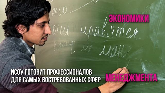 Институт сервиса и отраслевого управления. Управляй своей мечтой!