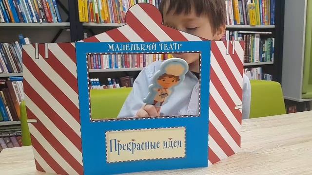 Маленький театр