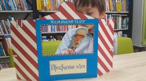 Маленький театр