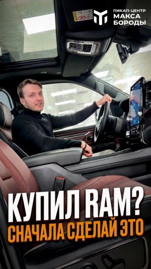 Купил RAM? Сначала сделай это!