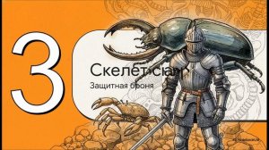 Биология 8 класс параграф 5 Опора и движение животных краткий пересказ