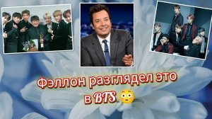 😱🔥 ДЖИММИ ФЭЛЛОН ЗАМЕТИЛ ЭТО В BTS… А "SWIM" ДЛЯ  "Arirang" ВООБЩЕ ВЗОРВАЛ СПОРЫ!