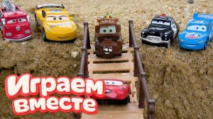 Игрушки из мультика ТАЧКИ 🏁 ИГРАЕМ В ПОЛНУЮ КОЛЕКЦИЮ ИЗ МУЛЬТФИЛЬМА !🏁 Часть 29