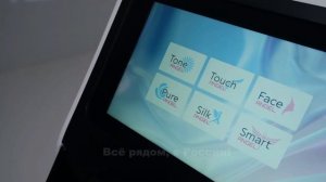 Ixtron Sprint Angel (Икстрон Спринт Энджел) – профессиональная IPL-система для косметологии