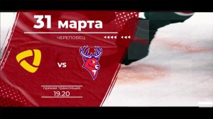 Четвертый матч плей-офф КХЛ "Северсталь" - "Торпедо"