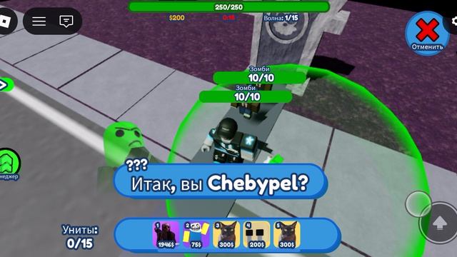 Играю в OMTD Roblox