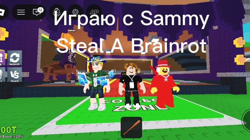 ИГРАЕМ В STEAL A BRAINROT ВМЕСТЕ С SAMMY Я В ПОЛНОМ ШОКЕ😲