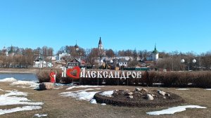 Поехали в Александров.Часть 5. Идем в Александровскую слободу. Набережная. Памятник Ивану Грозному.