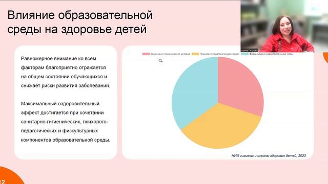 Вебинар «Здоровьесберегающие технологии в системе дополнительного образования»