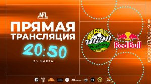 "ФФК Кубань" - "Red Bull" | Дивизион 5