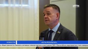 Есть результат