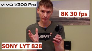 VIVO X300 PRO / ПРИГОВОР КАМЕРАМ НА ОСНОВАНИИ АНАЛИЗА ВИДЕО 8К 30 FPS / Sony LYT-828