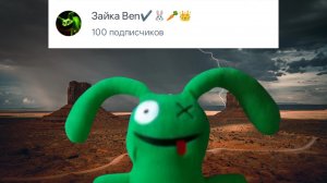 Всем спасибо за сотку идём к 200 подписчиков