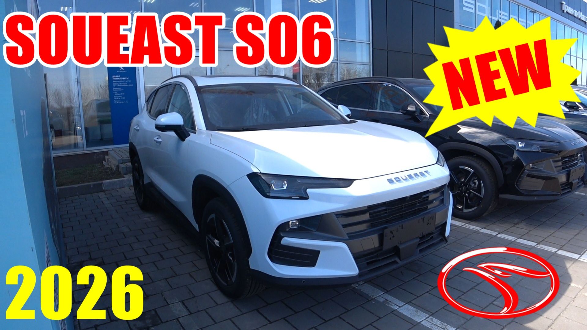 SOUEAST S06 ТУРБОМОТОР, РОБОТ НОВИНКА 2026 !